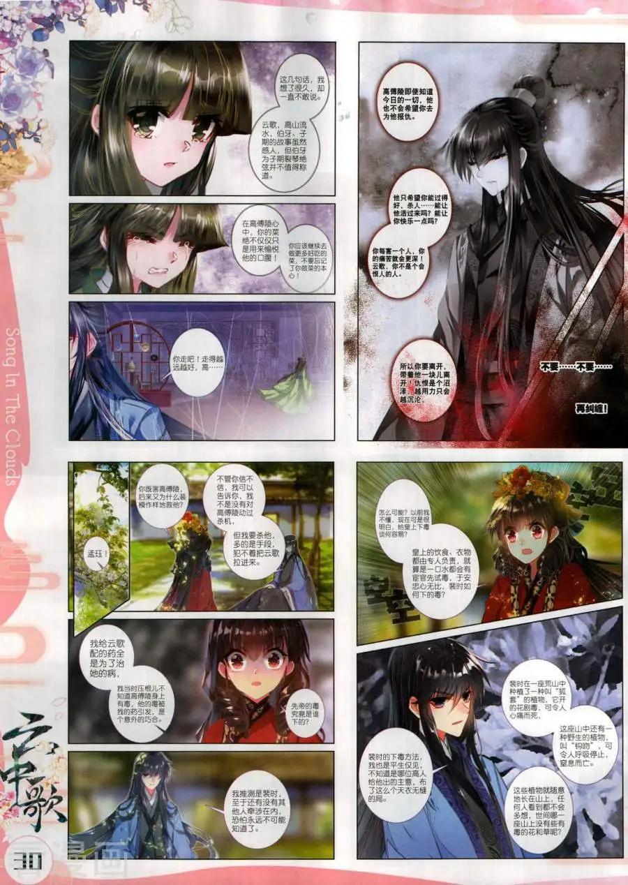 第136期(1/2)-第134话