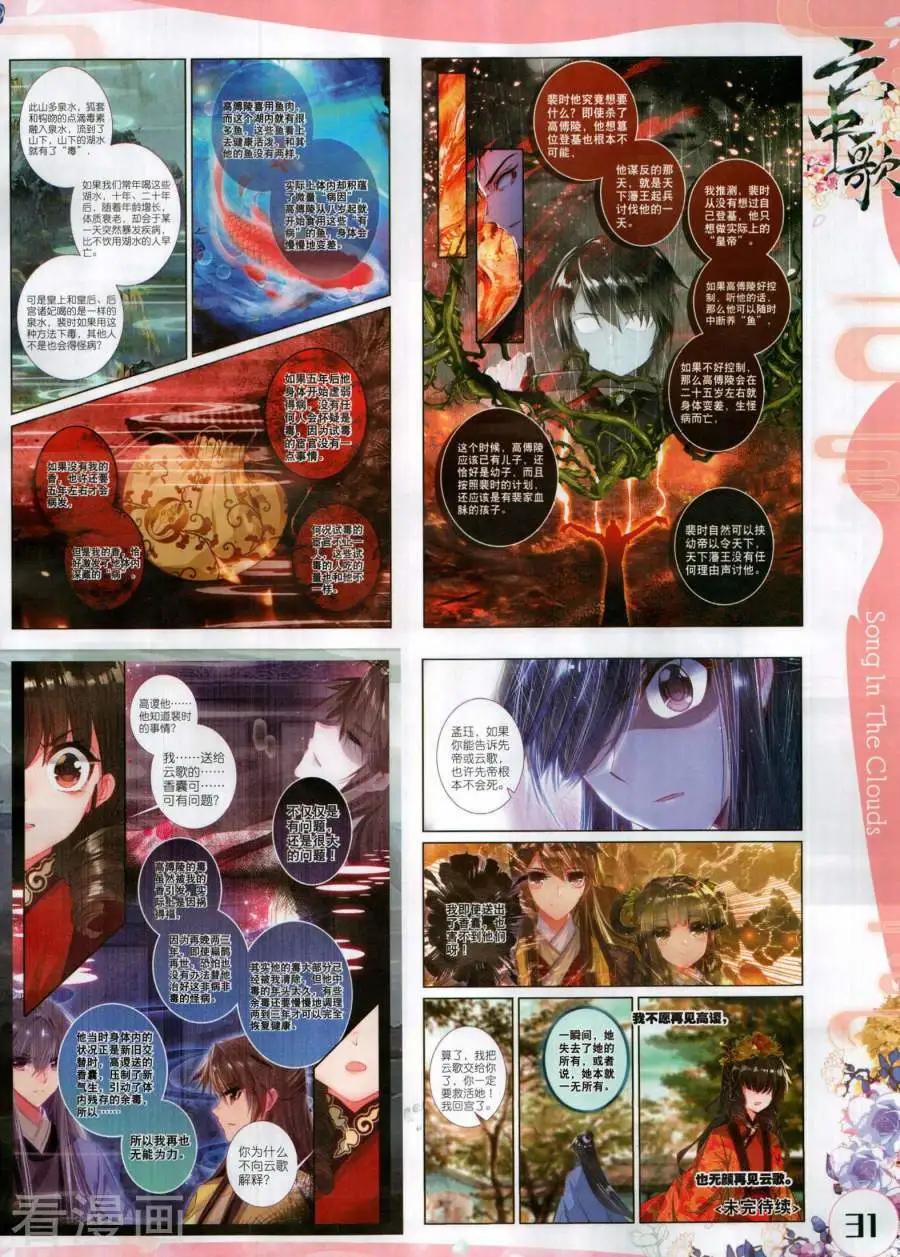 第136期(1/2)-第134话