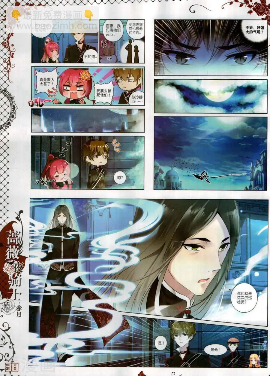 第136期(1/2)-第134话