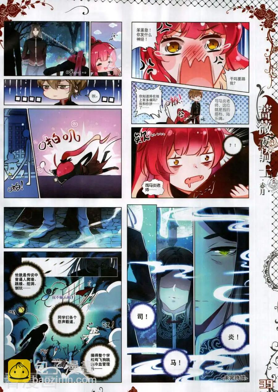 第136期(1/2)-第134话