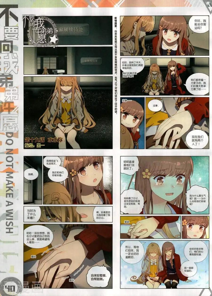 第136期(1/2)-第134话