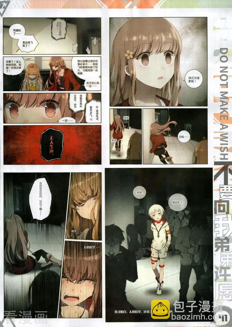 第136期(1/2)-第134话