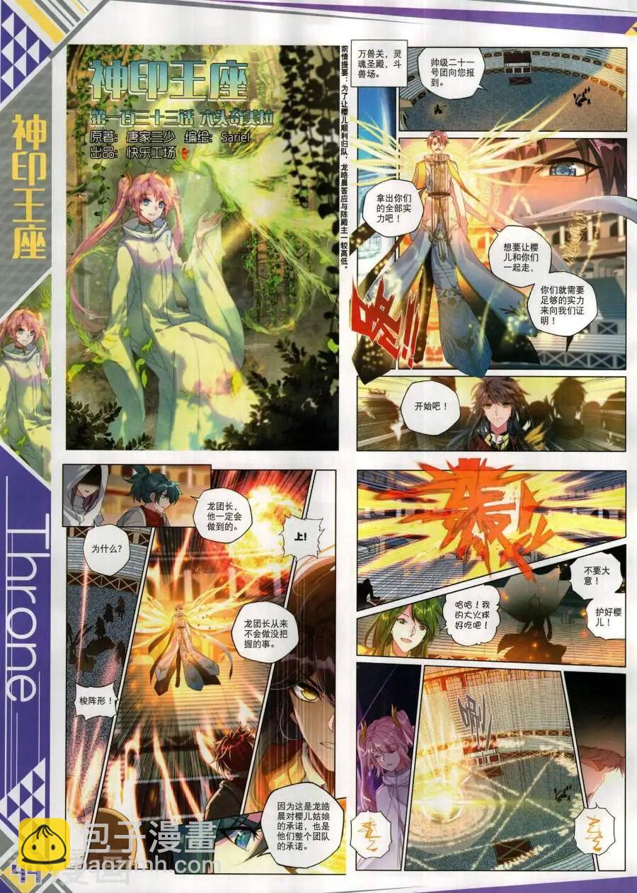 第136期(1/2)-第134话