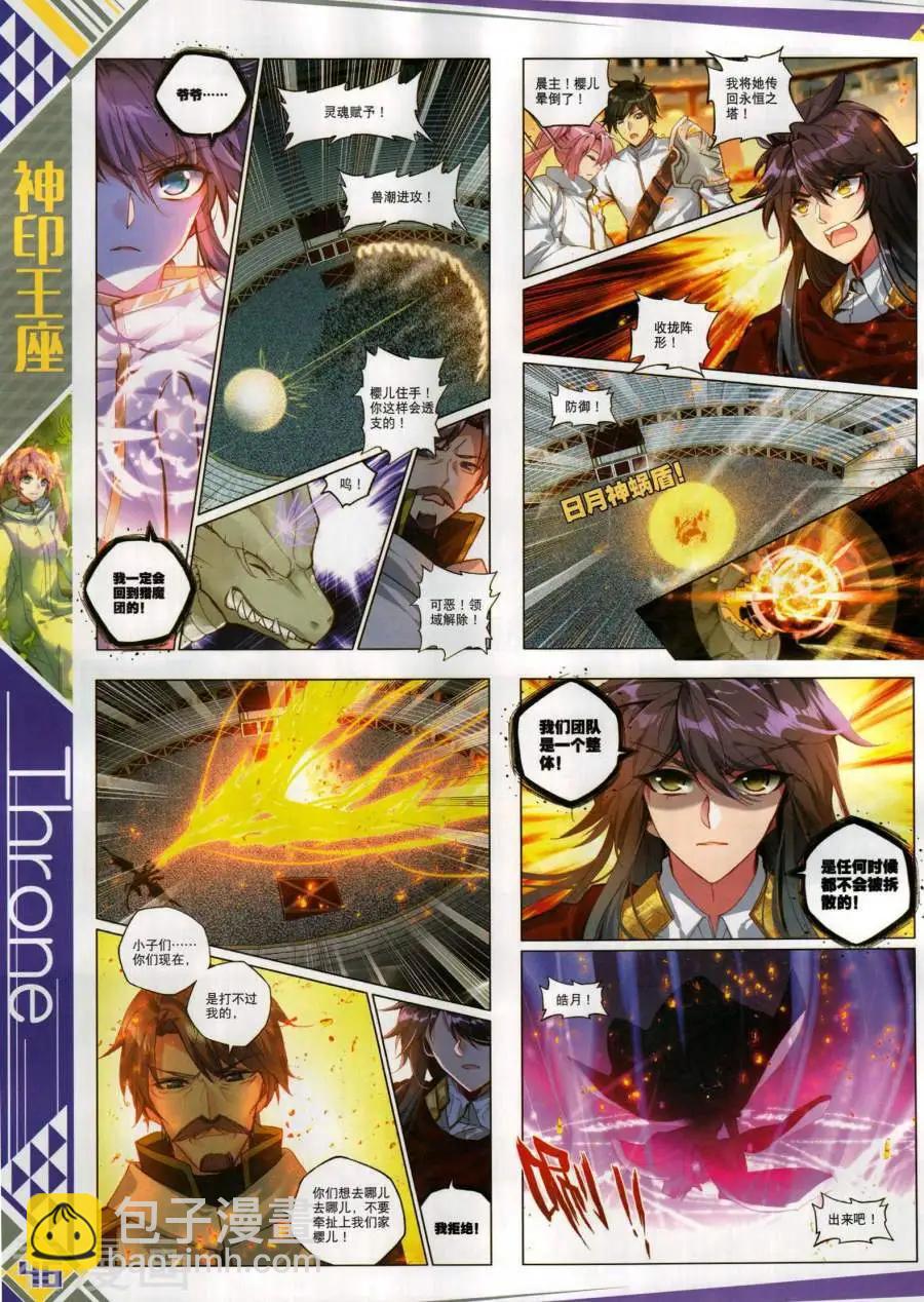 第136期(1/2)-第134话