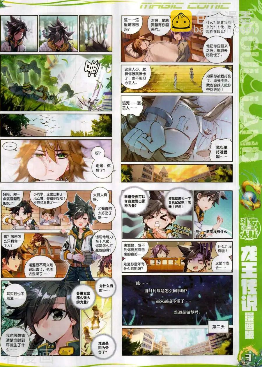 第136期(1/2)-第134话