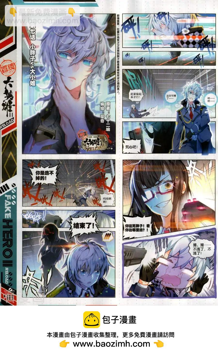 第136期(1/2)-第134话