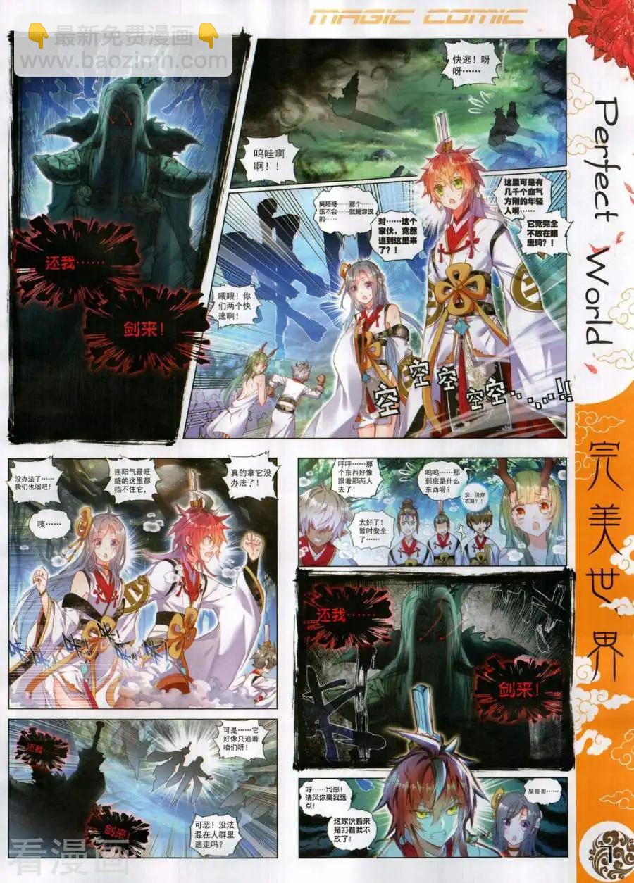 第136期(1/2)-第134话