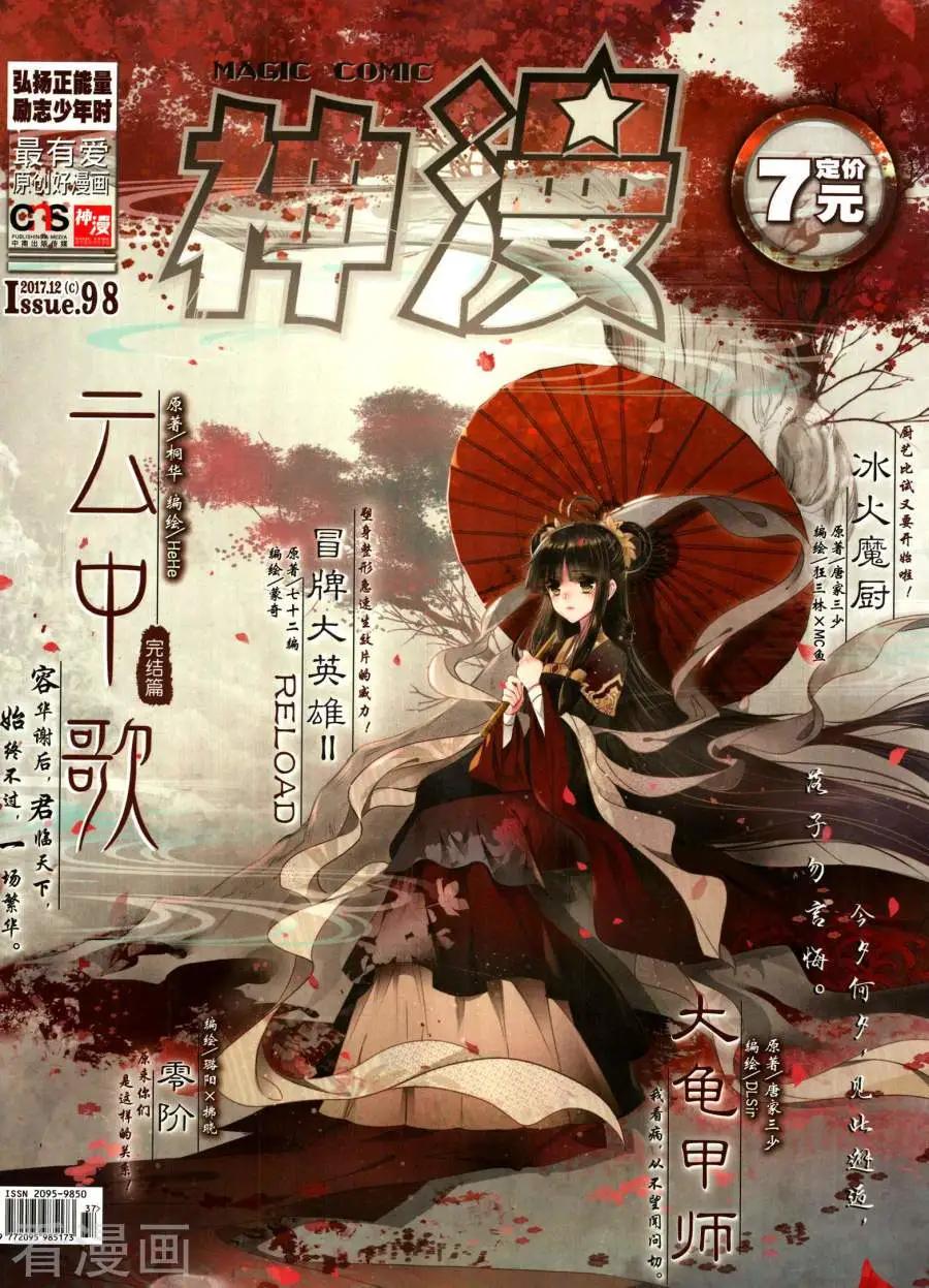 第138期(1/2)-第136话