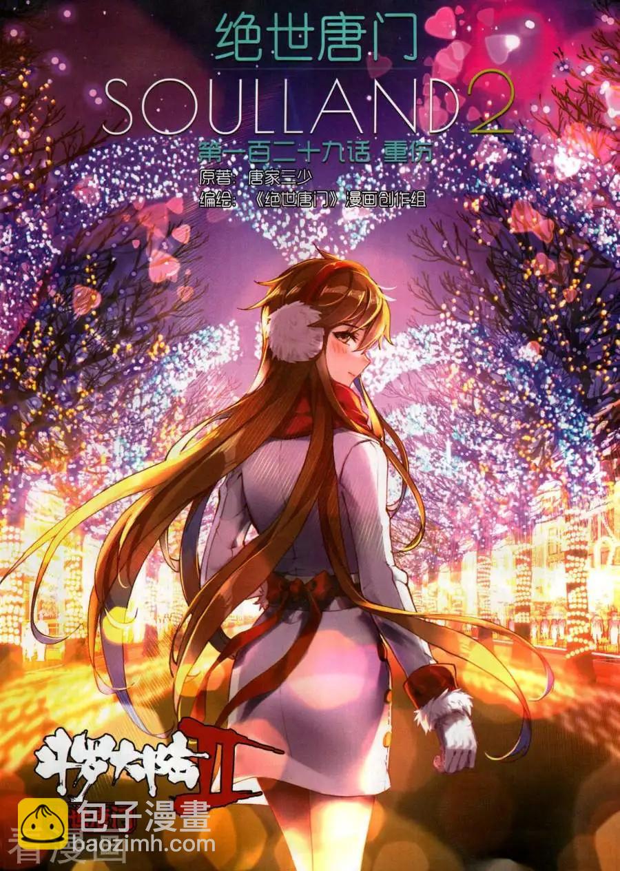 第138期(1/2)-第136话