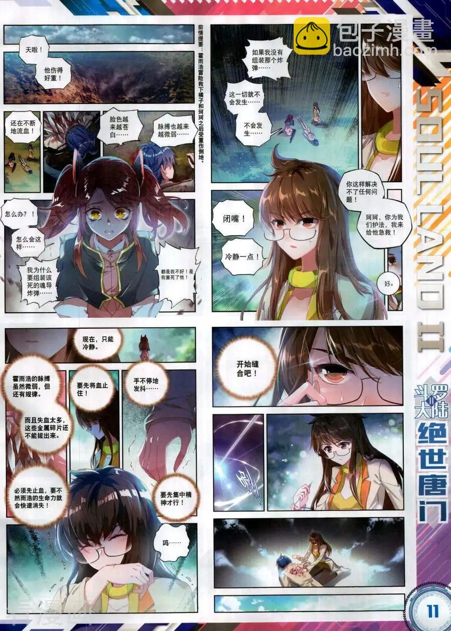 第138期(1/2)-第136话