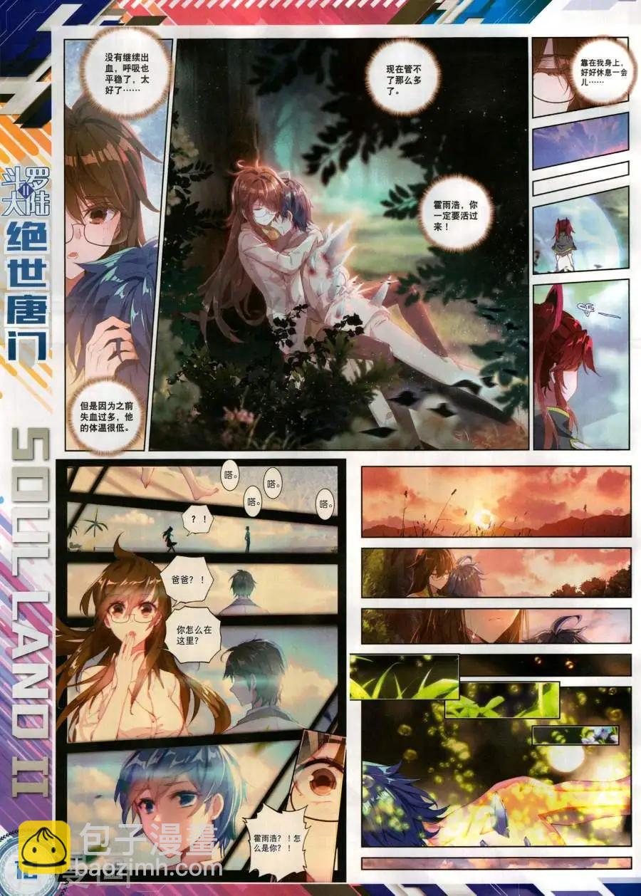 第138期(1/2)-第136话