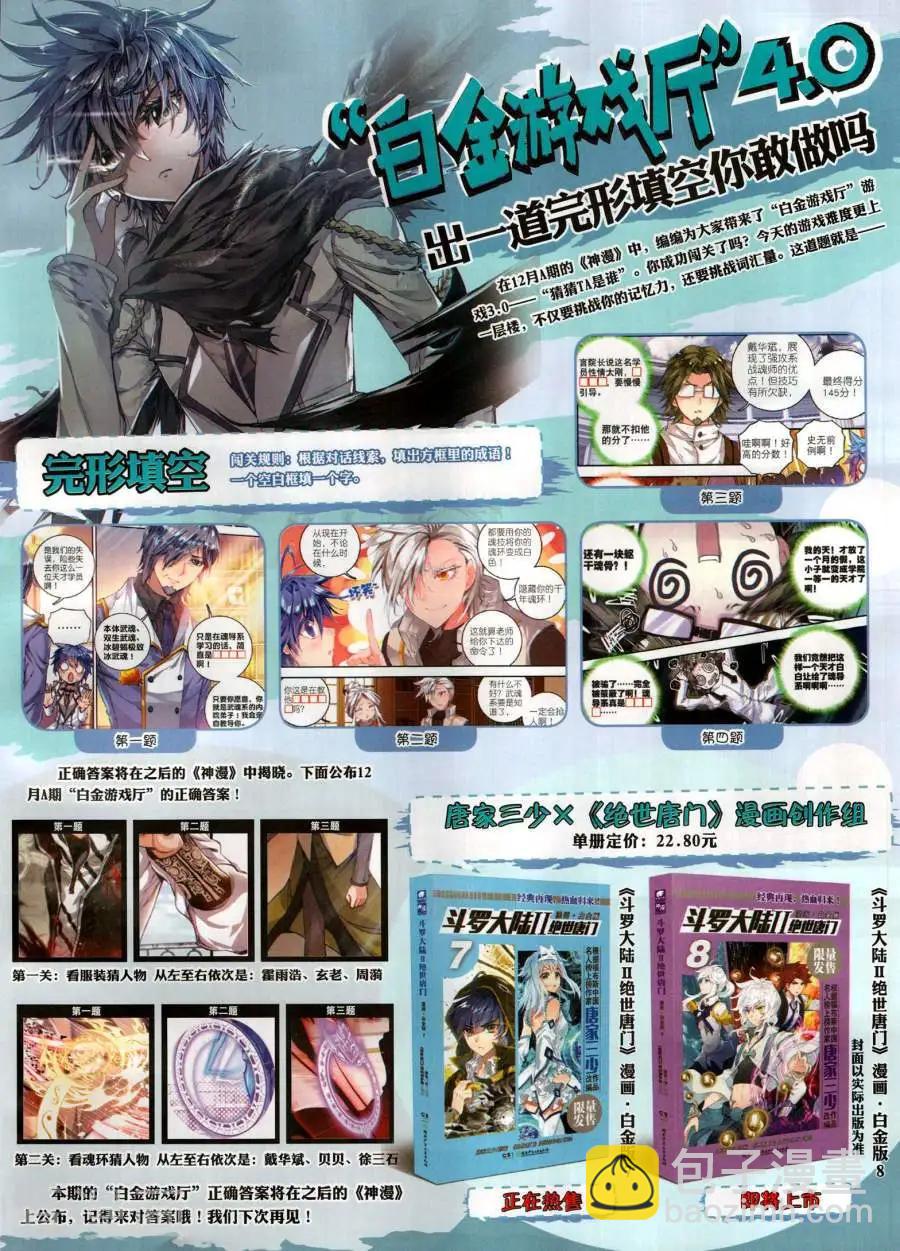 第138期(1/2)-第136话