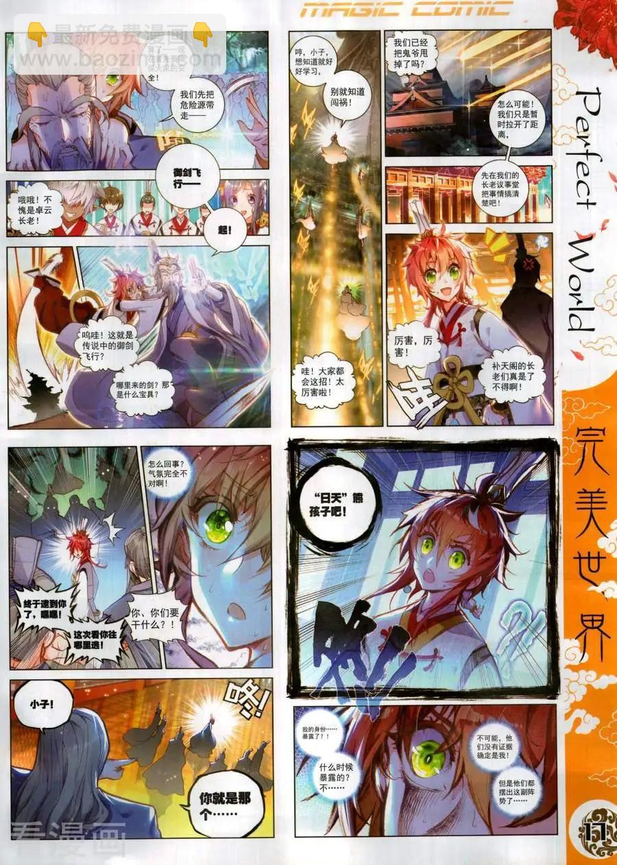 第138期(1/2)-第136话