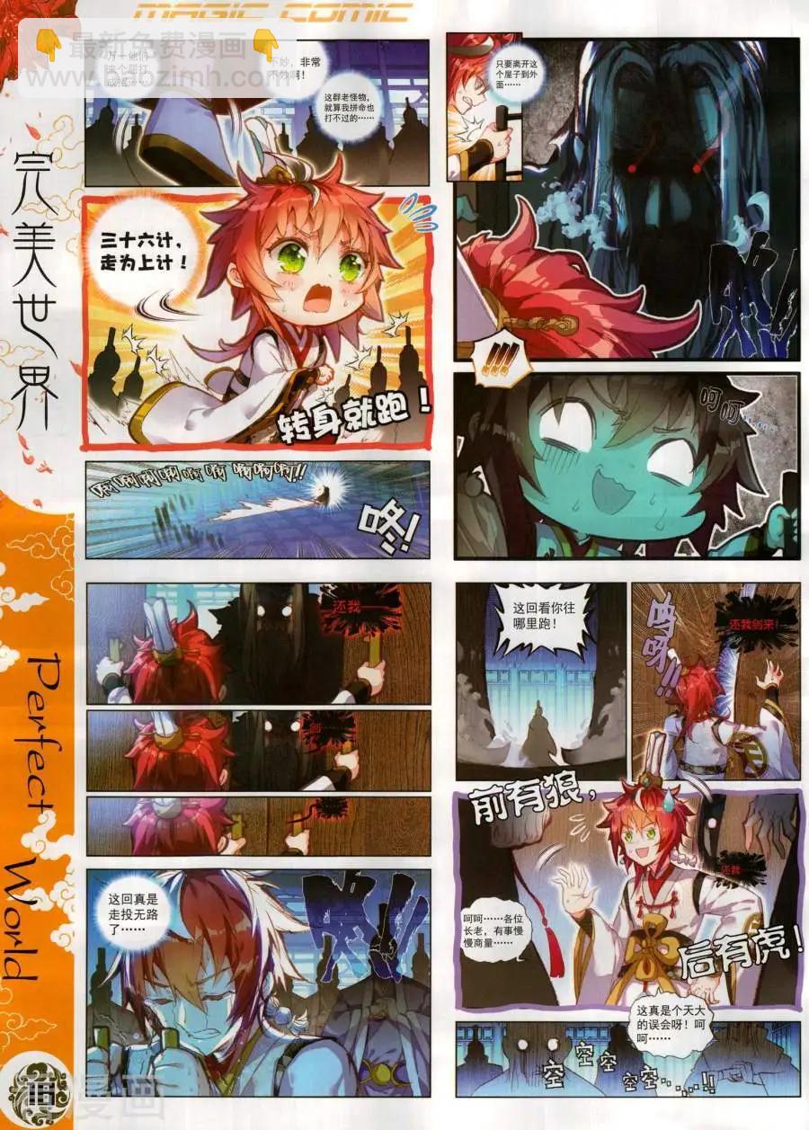 第138期(1/2)-第136话