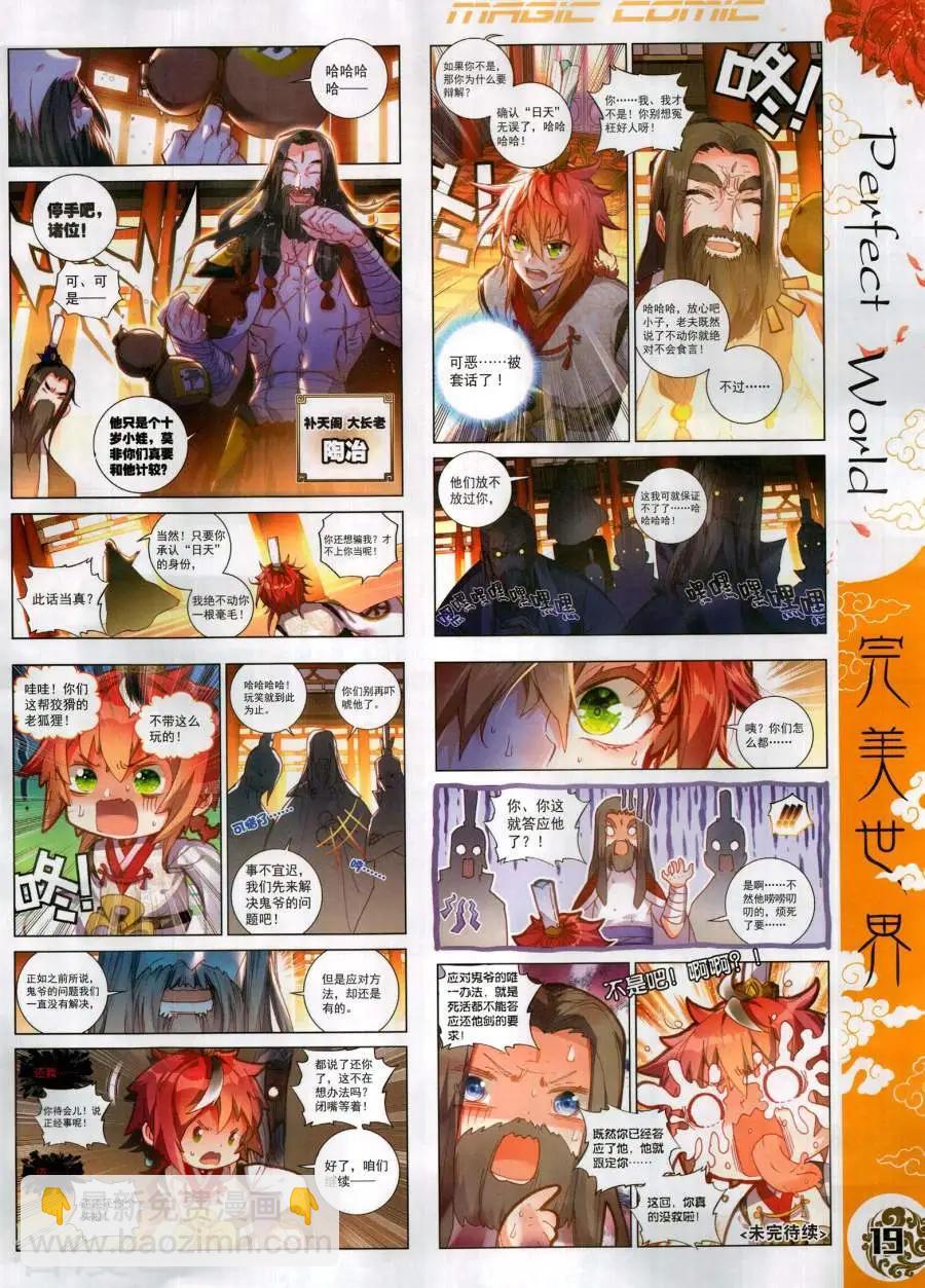 第138期(1/2)-第136话