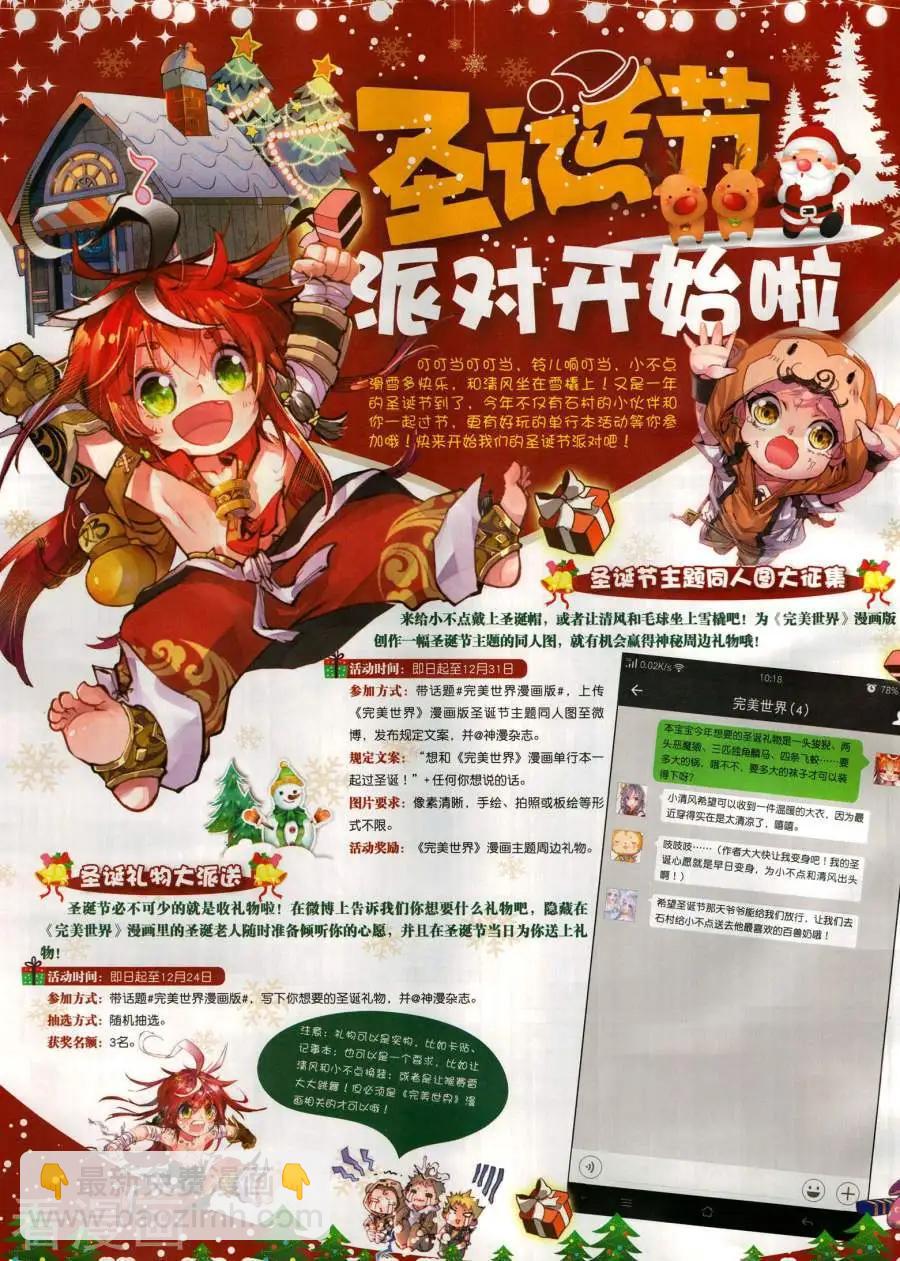 第138期(1/2)-第136话