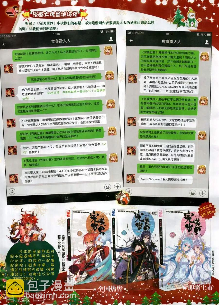 第138期(1/2)-第136话