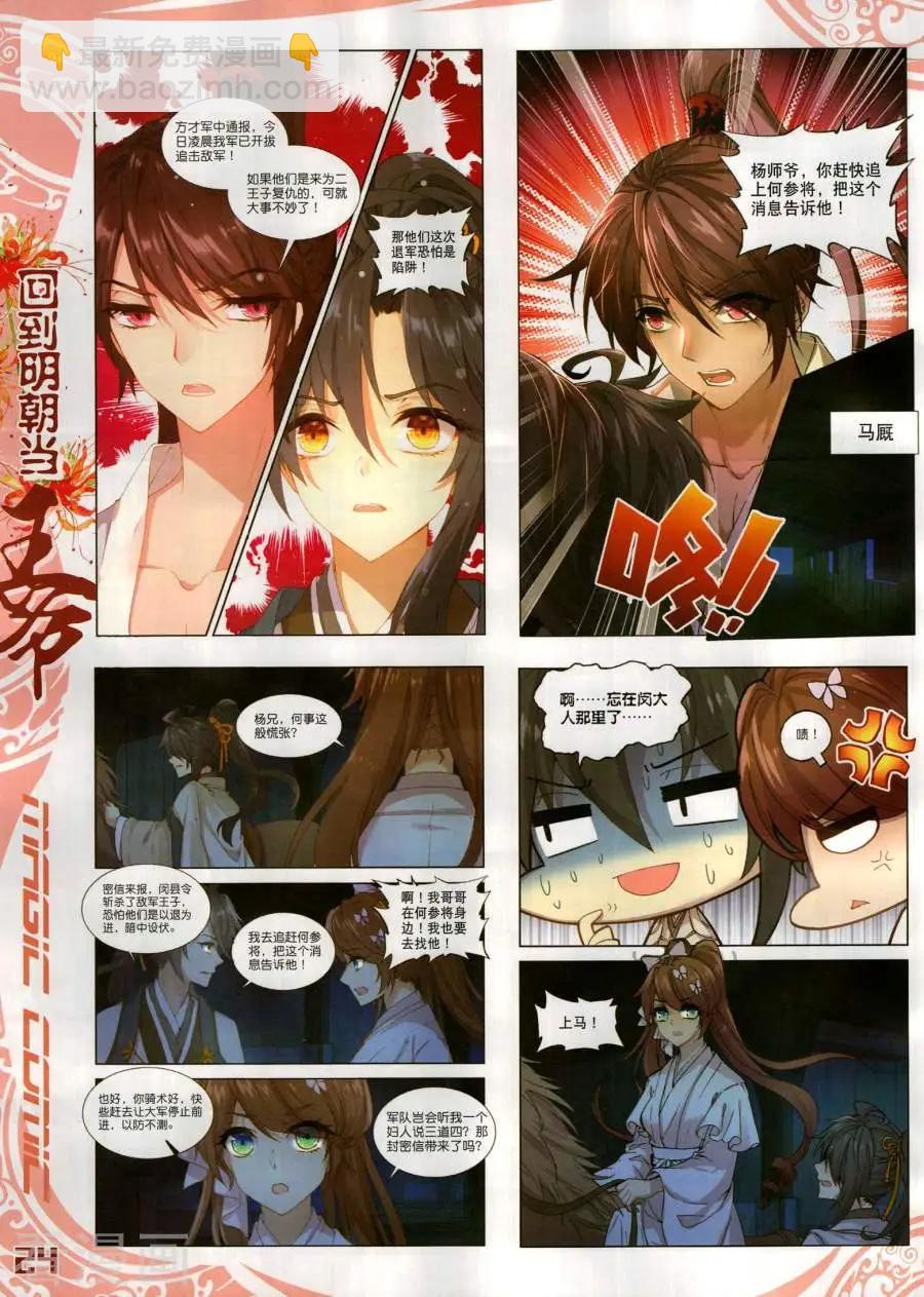 第138期(1/2)-第136话