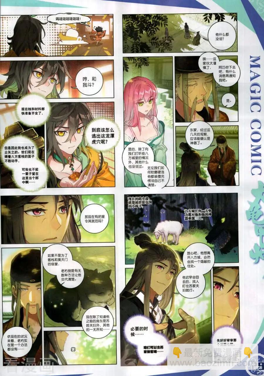 第138期(1/2)-第136话