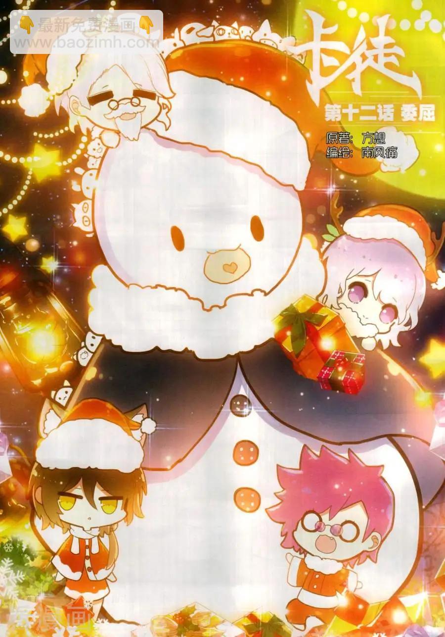 第138期(1/2)-第136话