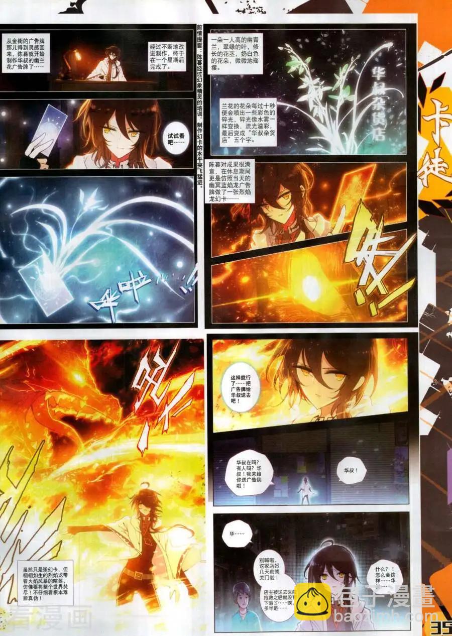 第138期(1/2)-第136话