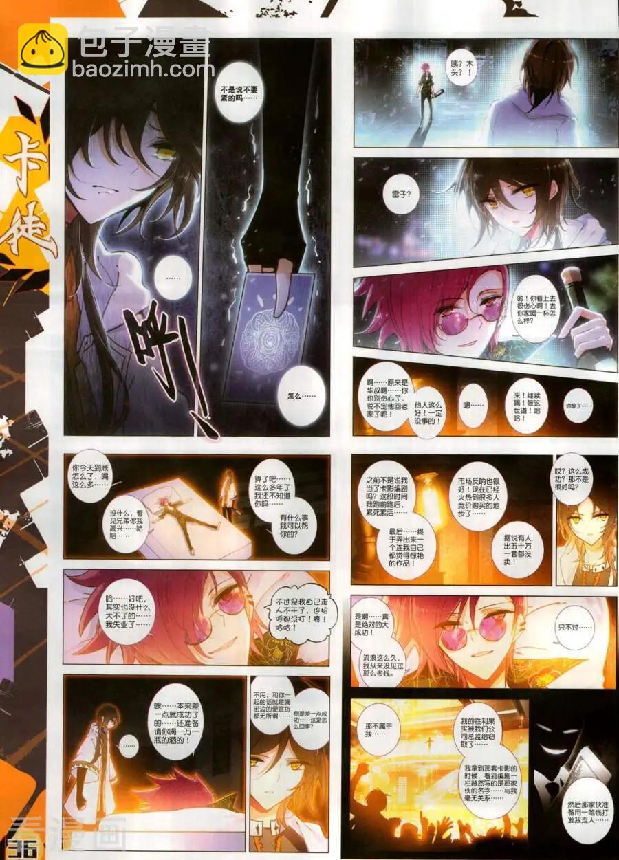 第138期(1/2)-第136话