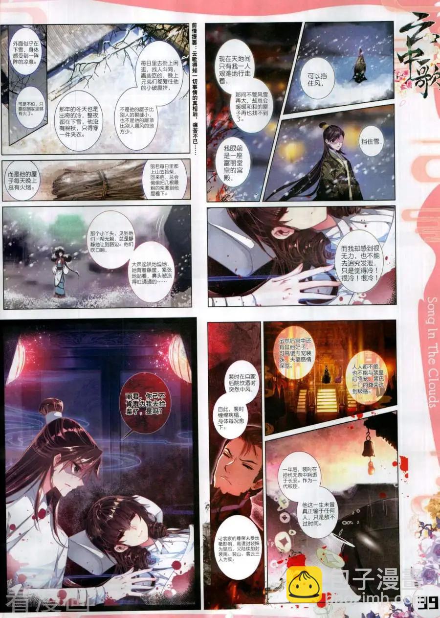 第138期(1/2)-第136话