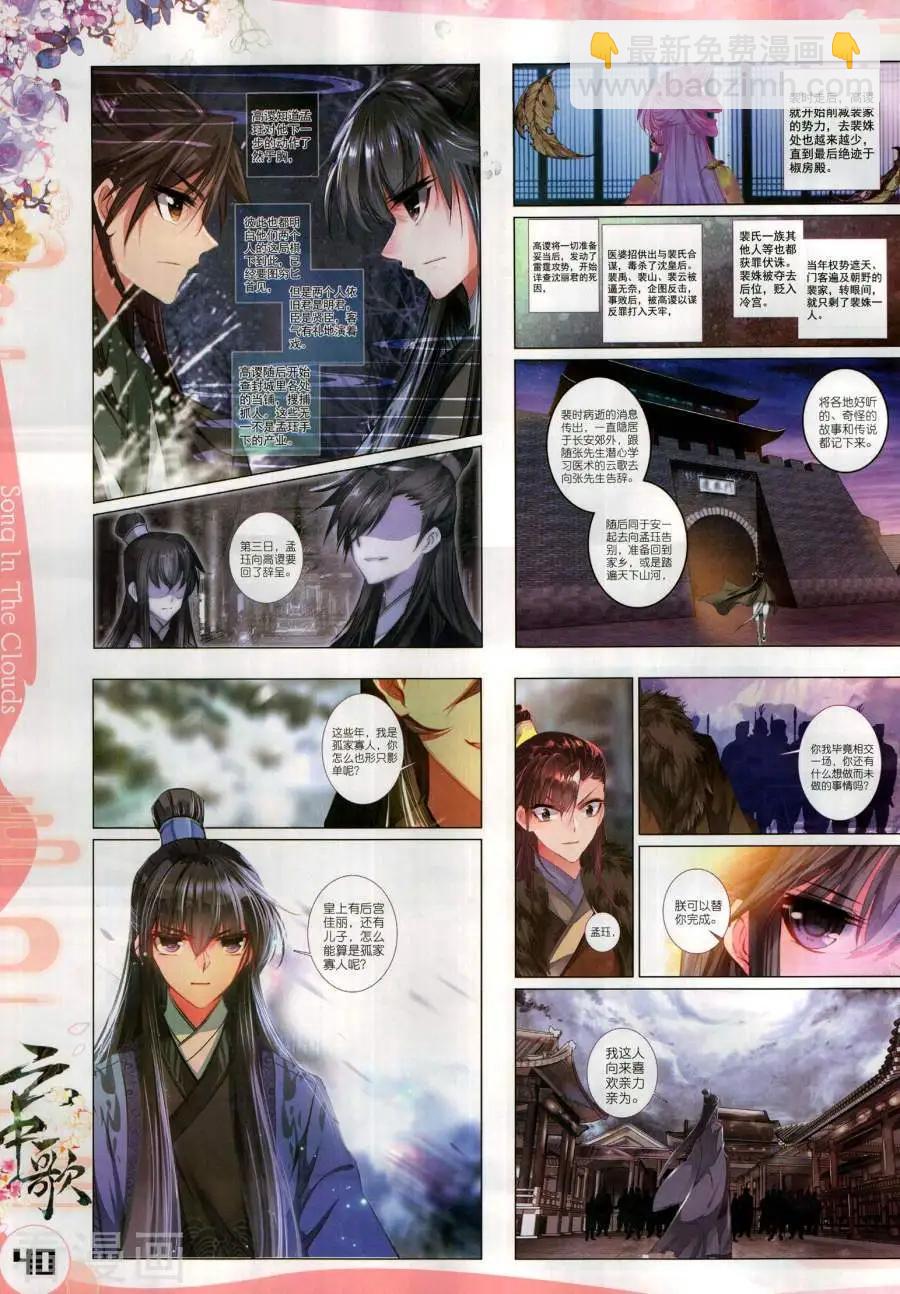 第138期(1/2)-第136话