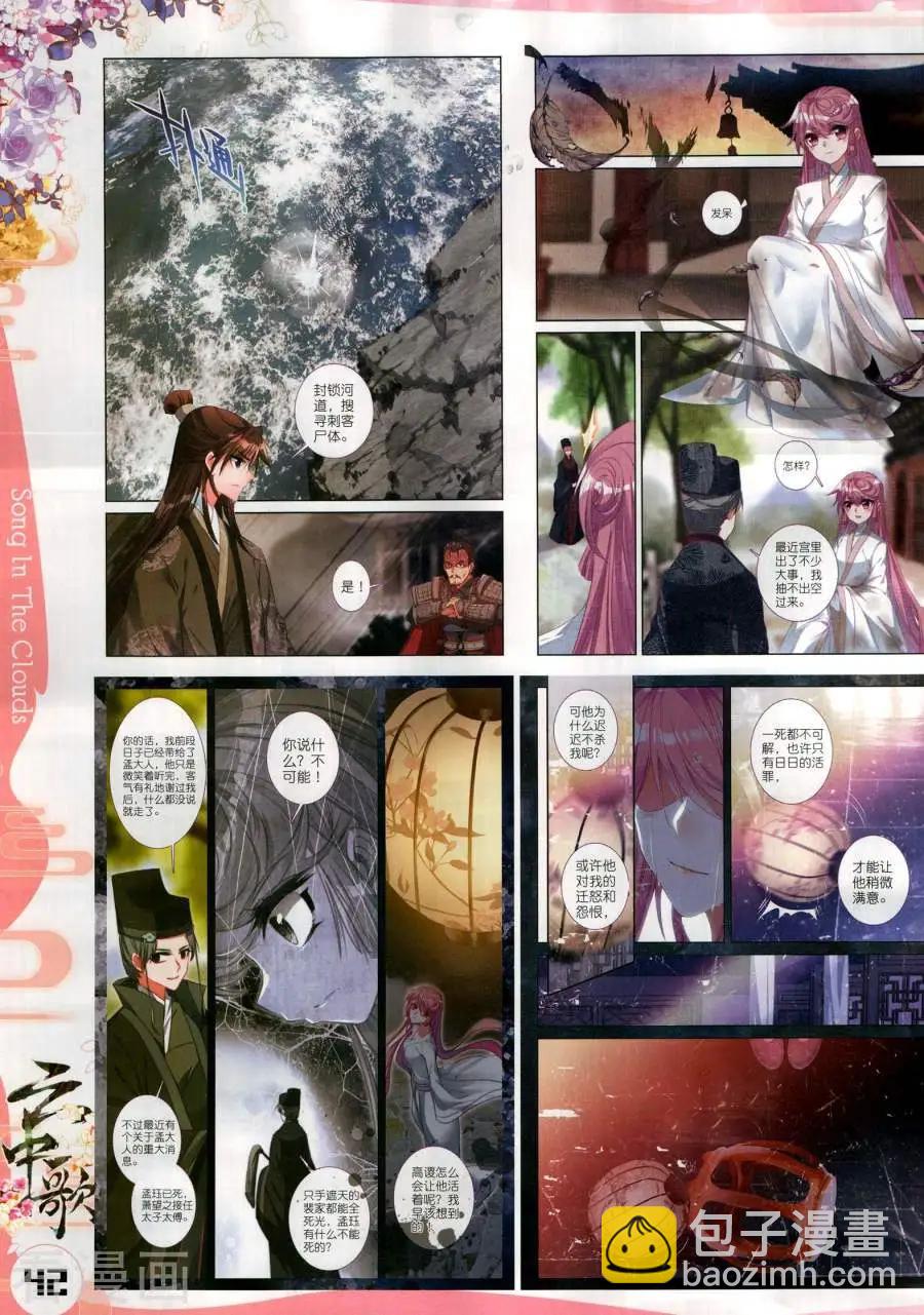 第138期(1/2)-第136话