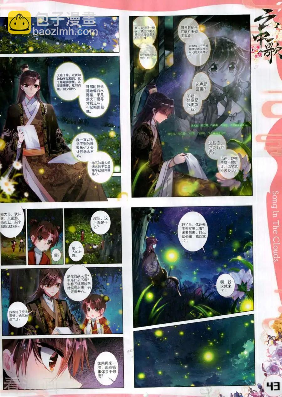 第138期(1/2)-第136话