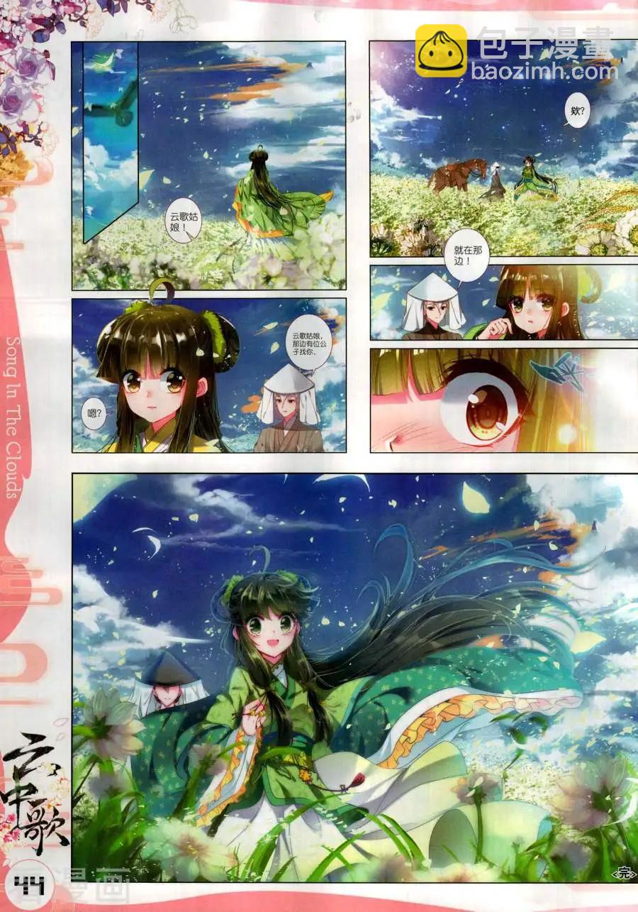 第138期(1/2)-第136话