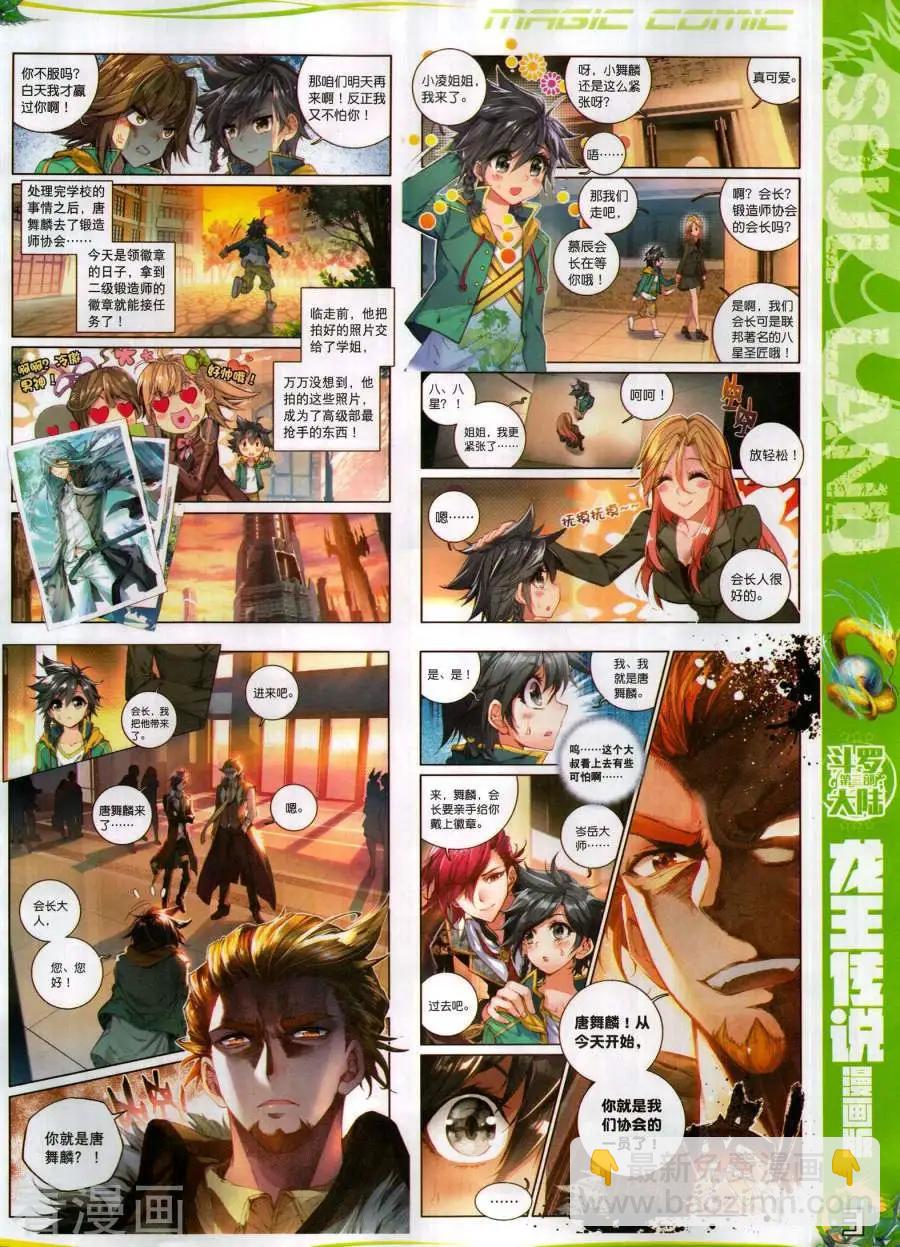 第138期(1/2)-第136话