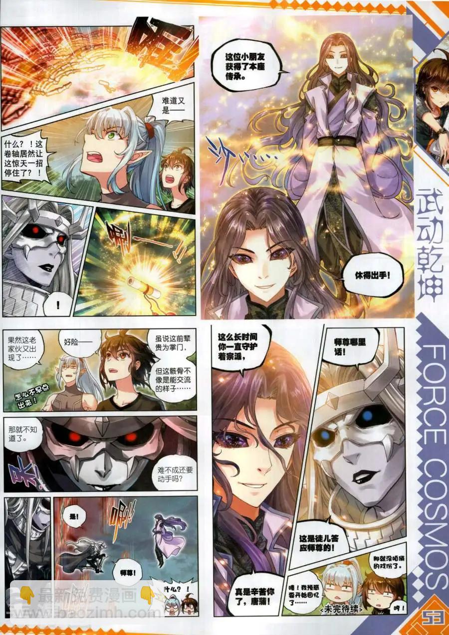 神漫 - 第138期(2/2) - 2