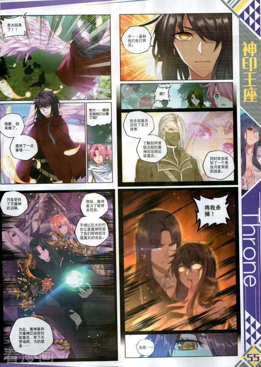 神漫 - 第138期(2/2) - 4