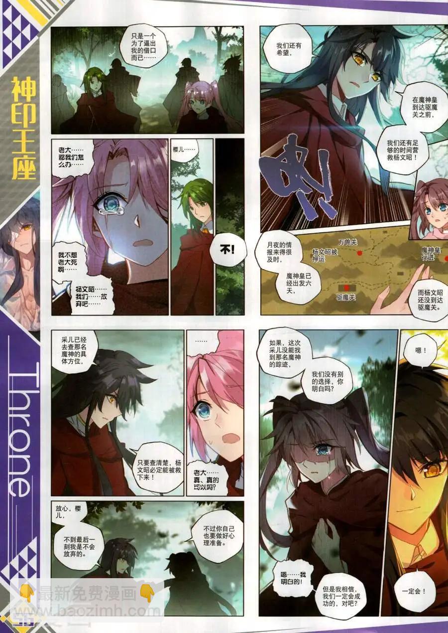 神漫 - 第138期(2/2) - 5