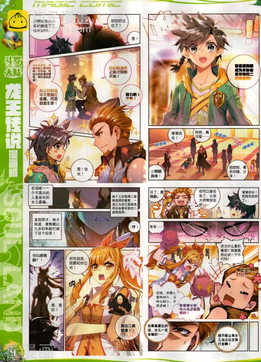 第138期(1/2)-第136话