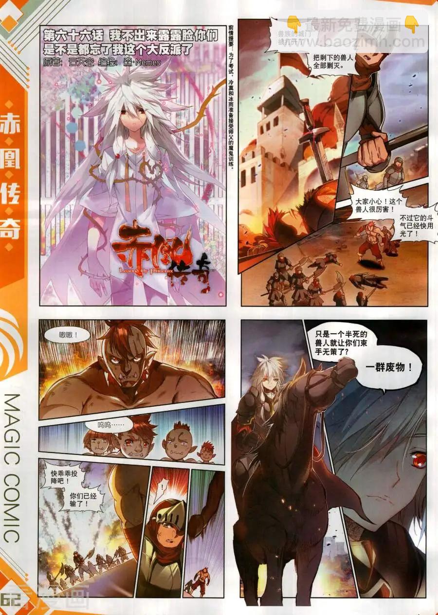 神漫 - 第138期(2/2) - 4