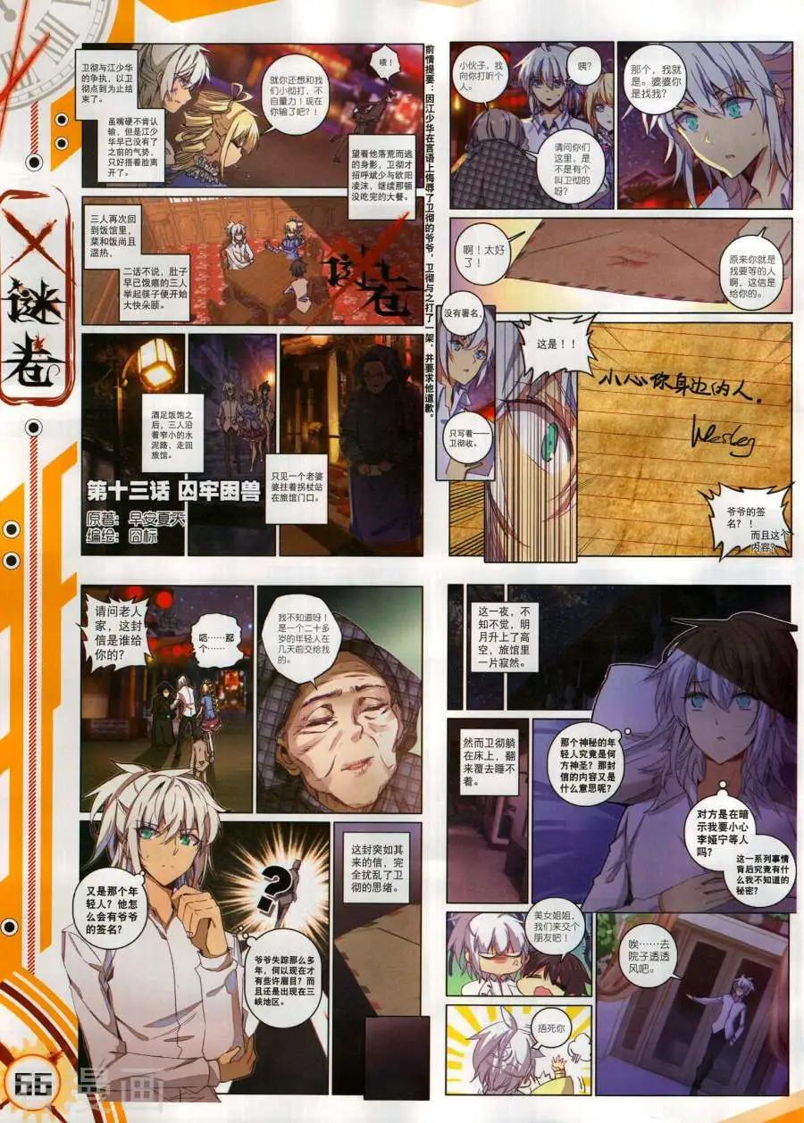 神漫 - 第138期(2/2) - 1
