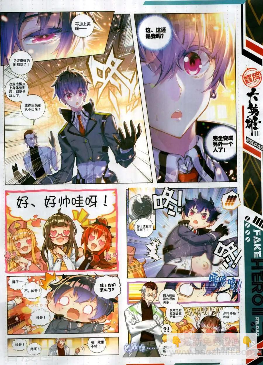 神漫 - 第138期(2/2) - 1