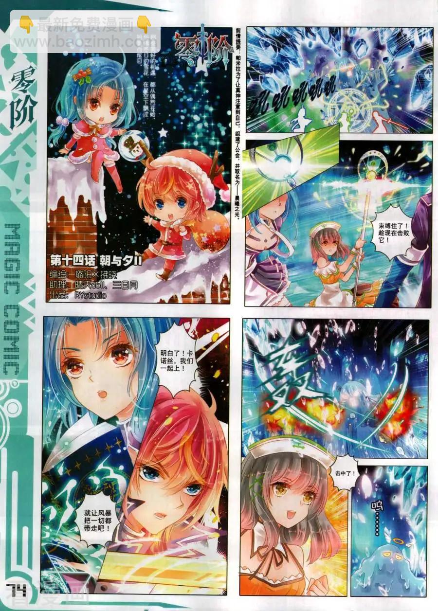 神漫 - 第138期(2/2) - 2