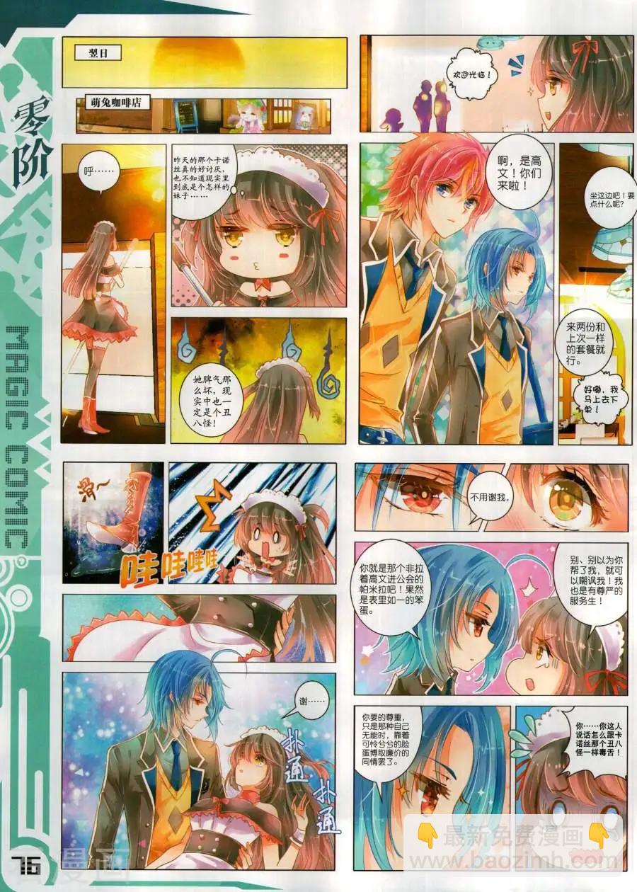 神漫 - 第138期(2/2) - 4