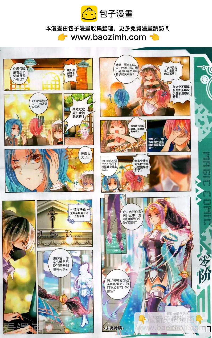 神漫 - 第138期(2/2) - 5