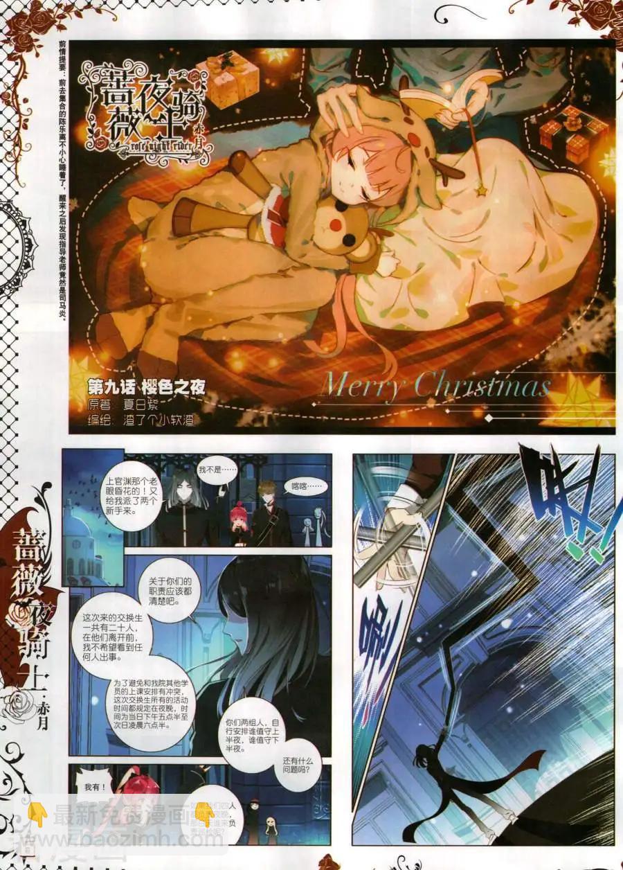 第138期(1/2)-第136话