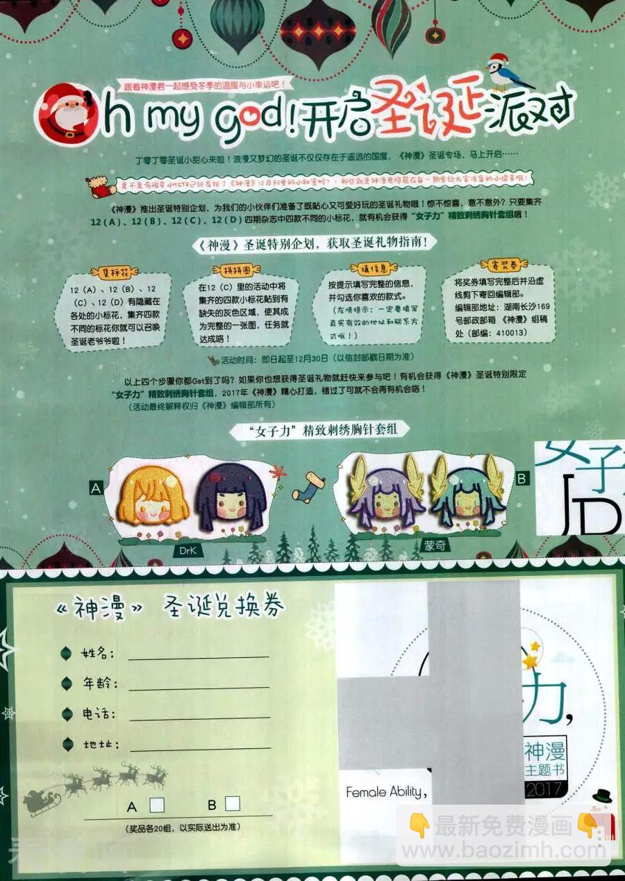 神漫 - 第138期(2/2) - 7