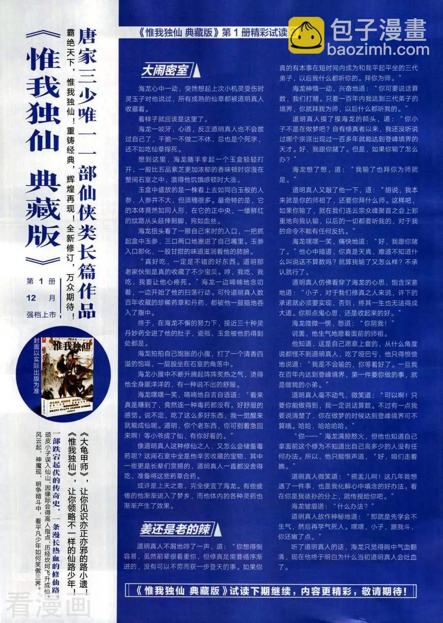 神漫 - 第138期(2/2) - 1