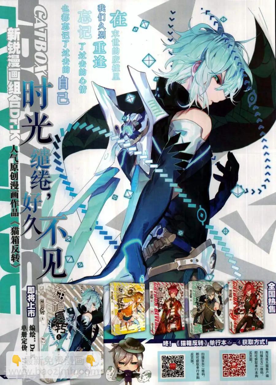 神漫 - 第138期(2/2) - 2