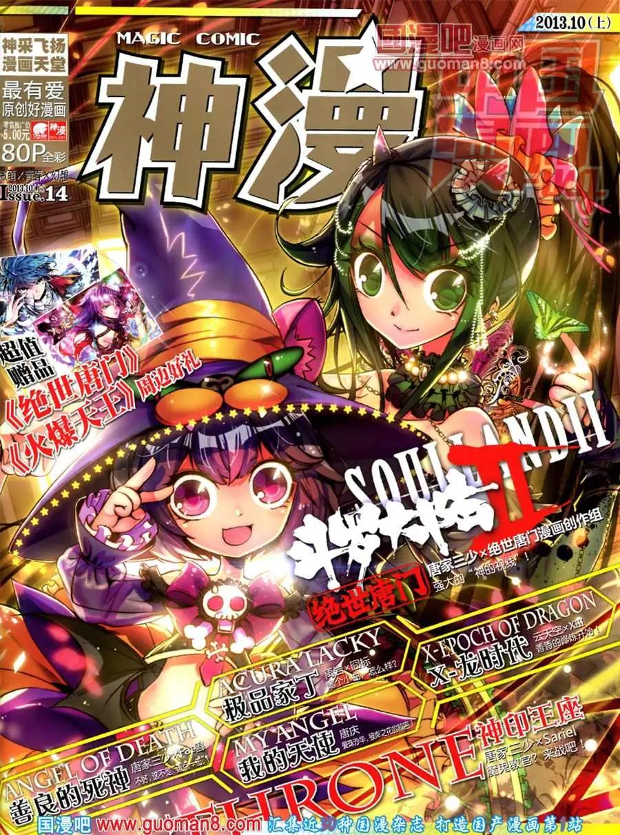 14期 全本(1/2)-第14话