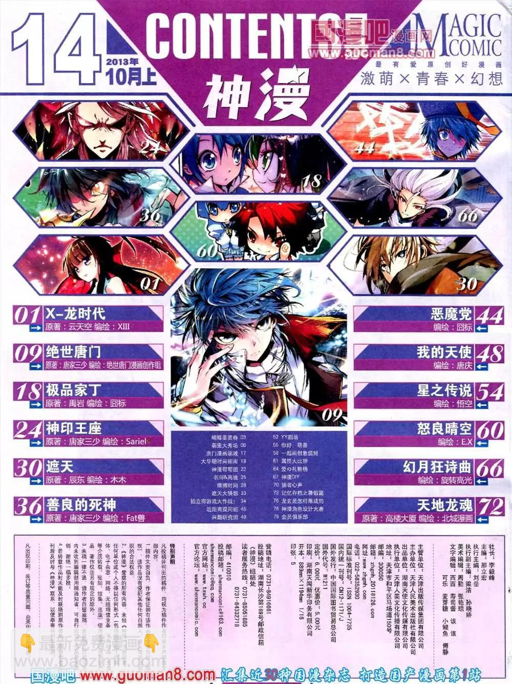 14期 全本(1/2)-第14话