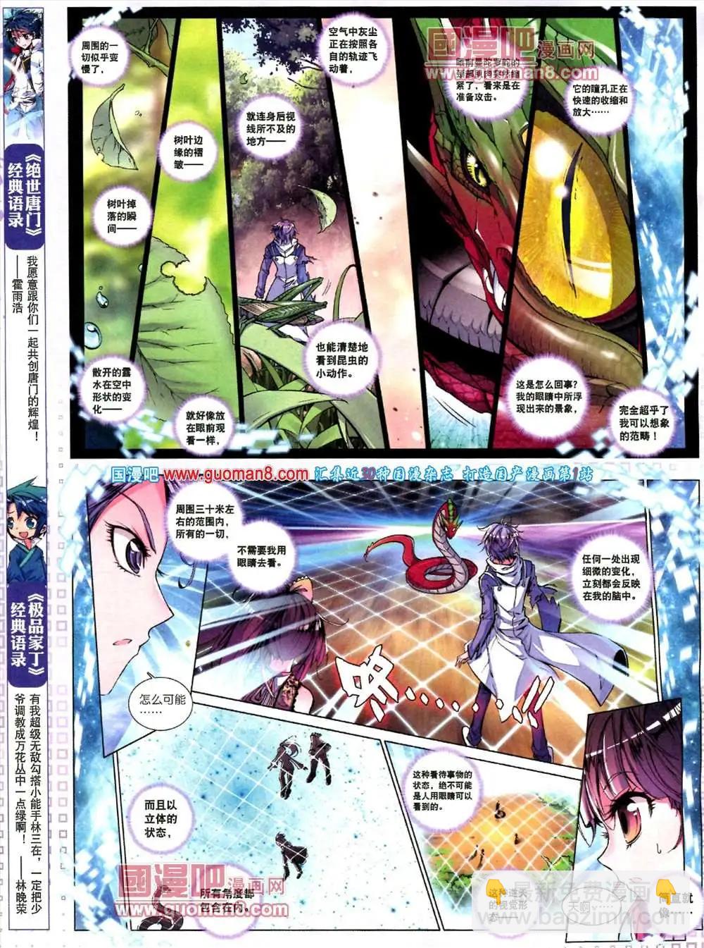 14期 全本(1/2)-第14话