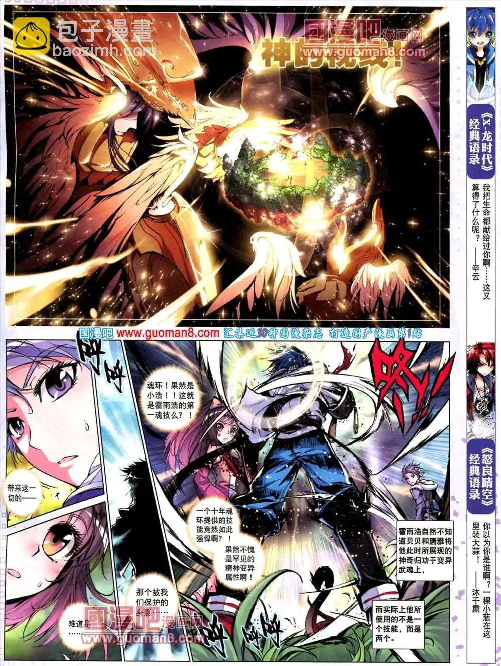 14期 全本(1/2)-第14话